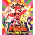 N̎qՂ 2013`!݂Ȃ̓ 킦!Aj}Z!`LIVE Blu-ray [Blu-ray]