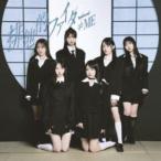 ショッピングハイター 【特典付】≠ME / 排他的ファイター（Type B／CD＋DVD） [CD]