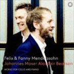 ヨハネス・モーザー、アラスデア・ビートソン（vc／forte piano） / 「フェリックス＆ファニー・メンデルスゾーン」 [CD]