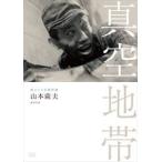  independent Pro название . специальный отбор вакуум зона [DVD]