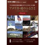  America душа. .... большой je -тактный [DVD]