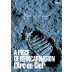 L’Arc〜en〜Ciel／A PIECE OF REINCARNATION [DVD]