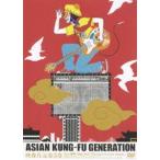ASIAN KUNG-FU GENERATION／映像作品集3巻 Tour 酔杯 2006-2007 The start of a new season [DVD]