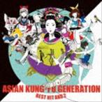 ショッピングKUNG-FU ASIAN KUNG-FU GENERATION / BEST HIT AKG 2 （2012-2018）（通常盤） [CD]