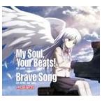 Lia / My Soul，Your Beats!／Brave Song（通常盤） [CD]