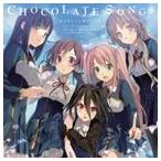 (ゲーム・ミュージック) PCゲーム 恋と選挙とチョコレート ED主題歌集 [CD]