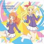 STAR☆ANIS、AIKATSU☆STARS! / アイカツ!フォトonステージ!! ベストアルバム PHOTOKATSU CHRONICLE 01 [CD]