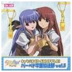 キャラジオCD SHUFFLE! バーベ