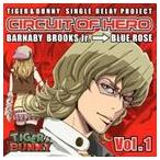 TIGER ＆ BUNNY-SINGLE RELAY PROJECT CIRCUIT OF HERO Vol.1 [CD]