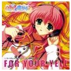 のみこ / ノストラダムスに聞いてみろ♪ OP主題歌 FOR YOUR YELL [CD]