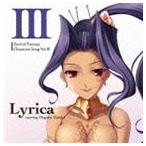 はるかめぐみ（リューリカ） / PCゲーム Eternal Fantasy キャラクターソング Vol.III リューリカ [CD]