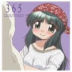 松来未祐（吉野屋先生） / TVアニメ ひだまりスケッチ×365 キャラクターソング Vol.5 吉野屋先生 [CD]
