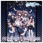 橋本みゆき / TVアニメ 俺たちに翼はない ED主題歌： NEVERLAND [CD]