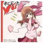 松実宥 CV.MAKO / TVアニメ 咲-Saki-阿知賀編 episode of side-A キャラクターソングシングル Vol.4： 麻雀あったかぽっぷ [CD]