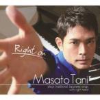 谷真人（p） / ライト・オン 〜右手だけで弾く日本の歌 [CD]