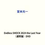 堂本光一／Endless SHOCK 2024 the Last Year（通常盤） (初回仕様) [DVD]