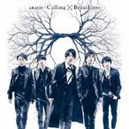 嵐 / Calling／Breathless [CD]
