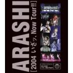 嵐／2004 嵐! いざッ、Now Tour!! [Blu-ray]