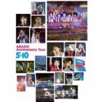 嵐／ARASHI Anniversary Tour 5×10 [Blu-ray]