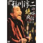 . река . 2. .. ночь рассказ ~...~ [DVD]