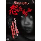  смотри да . нет .. анимация [DVD]