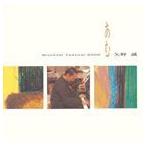 矢野誠 / あむ〜Bruckner Festival 2002 [CD]