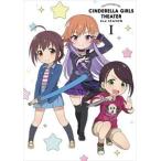 アイドルマスター シンデレラガールズ劇場 2nd SEASON 第1巻 [DVD]