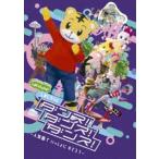  Shimajiro. ..! Shimajiro . Dance! Dance! Dance!~ популярный искривление ..........~ [DVD]