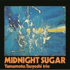 山本剛トリオ / ミッドナイト・シュガー（ハイブリッドCD） [CD]