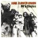 ソウル・フラワー・ユニオン / 満月の夕