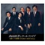 内山田洋とクールファイブ / ゴールデン☆ベスト デラックス 内山田洋とクール・ファイブ A面ヒット全曲集 [CD]