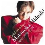 松岡英明 / ゴールデン☆ベスト 松岡英明〜シングルズ 1986-1994〜 [CD]