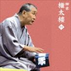 Yahoo! Yahoo!ショッピング(ヤフー ショッピング)柳家権太楼 / 朝日名人会ライヴシリーズ105：：柳家権太楼11 三枚起請／御神酒徳利 [CD]
