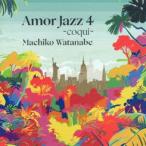 渡辺真知子（vo） / Amor Jazz4 〜coqui〜（Blu-specCD2） [CD]