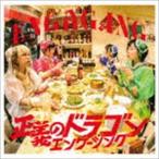 ENGAG.ING / 正義のドラゴンエンゲージング（B盤） [CD]
