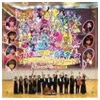 プリキュアオールスターズ クラシックコンサートwith 京都フィルハーモニー室内交響楽団 [CD]