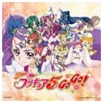 工藤真由 / Yes!プリキュア5Go Go! オープニング＆エンディングテーマ： プリキュア5 フル・スロットルGO GO!／手と手つないでハートもリンク!!／ガンバ... [CD]