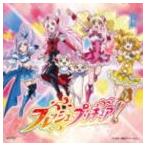 茂家瑞季 / フレッシュプリキュア! オープニング＆エンディングテーマ： Let’s!フレッシュプリキュア!／You make me happy!／Let’s!フレッシュプリキ... [CD]