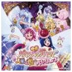 映画ハピネスチャージプリキュア!人形の国のバレリーナ 挿入歌シングル [CD]