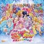 五條真由美、宮本佳那子 / 映画 HUGっと!プリキュア□ふたりはプリキュアオールスターズメモリーズ 主題歌シングル（通常盤） [CD]