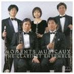 ザ・クラリネット・アンサンブル / 楽興の時 [CD]