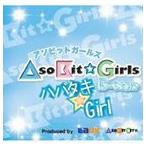 アソビットガールズB-Style / ハバタキ☆Girl [CD]