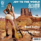 サリーソウルシチュー / JOY TO THE WORD〜喜びの世界 C／W ブラック・コーヒー（CD＋アナログ） [CD]
