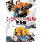 hi...... битва место ( совершенно версия ) [DVD]
