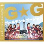 名古屋16区ガールズ / ゴールデン★ゴージャス [CD]