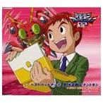 泉光子郎＆テントモン / デジモンアドベンチャー02 ベストパートナー3 泉光子郎＆テントモン [CD]