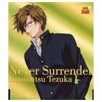 置鮎龍太郎（手塚国光） / Never Surrender [CD]