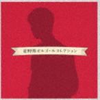 星野源オルゴールコレクション [CD]