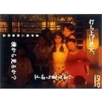 打ち上げ花火、下から見るか?横から見るか? Third Edition DVD