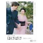 連続テレビ小説 ばけばけ 完全版 ブルーレイ BOX1 [Blu-ray]